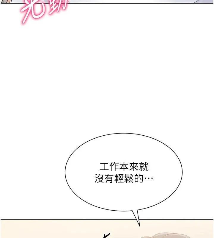 第28话-玷污高岭之花 53